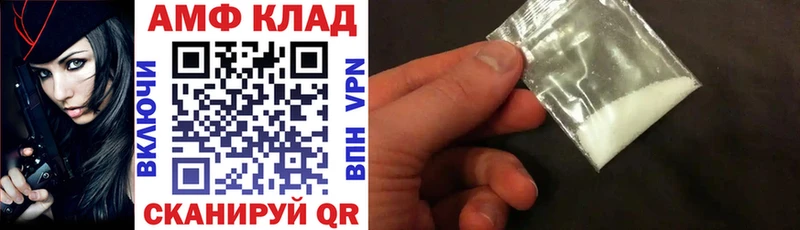 Купить где  Ишим  АМФ VHQ 