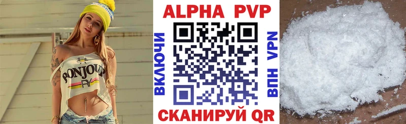 Купить где Ишим A PVP кристаллы