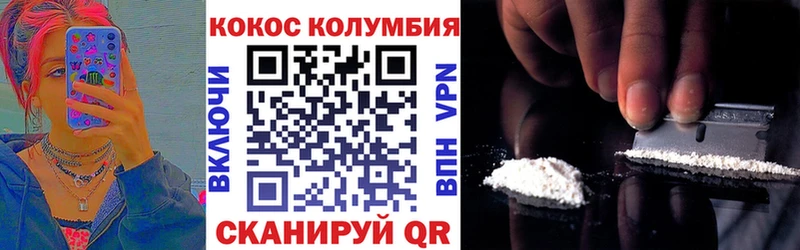 КОКАИН Колумбийский  Купить где  Ишим 