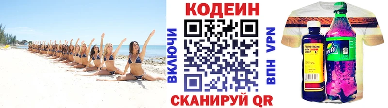 Кодеиновый сироп Lean Purple Drank  Купить закладки  Ишим 