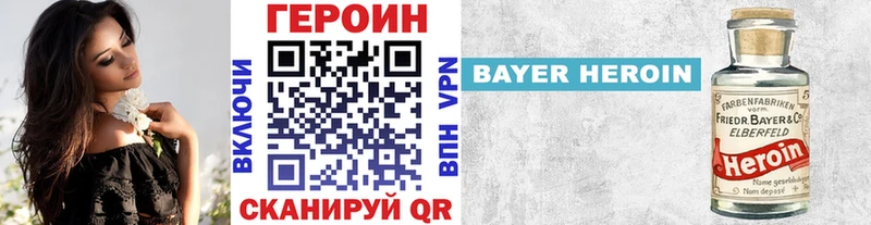 Купить закладки Ишим ГЕРОИН герыч