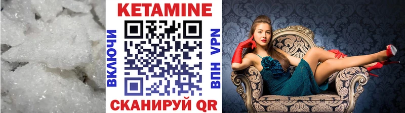 КЕТАМИН VHQ  Купить закладки  Ишим 