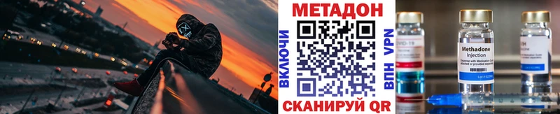 Купить закладки  Ишим  Метадон мёд 